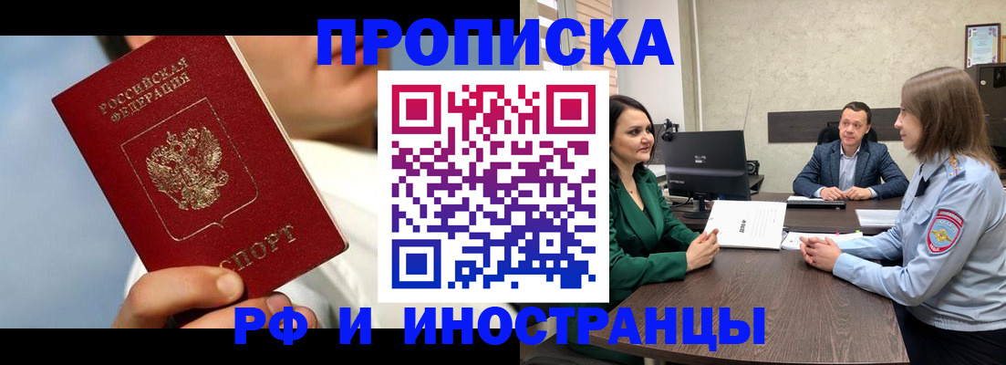временная регистрация адрес в Луге
