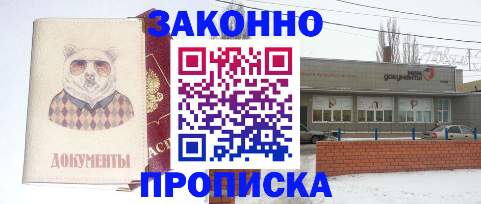 где прописаться в Луге