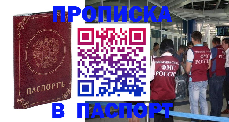 прописка от собственника в Луге
